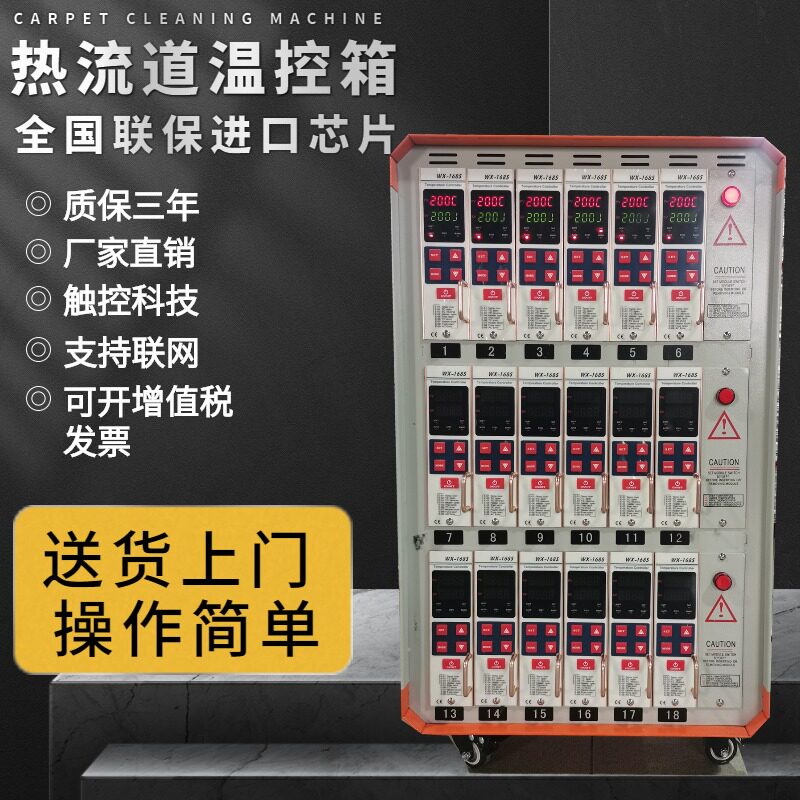 Imported hot runner temperature control card injection mold temperature control box YUDO Master MD68 intelligent anti-dry temperature control table