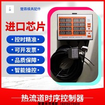 Mold hot runner sequence time controller 8-way 12-group oil valve Air valve timing delay time controller