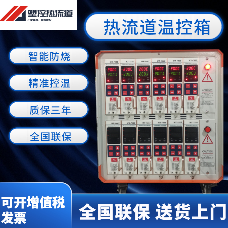 Injection Mold Temperature Control Box Plug-In Temperature Controller Imported Chip Hot Flow Channel Intelligent Temperature Control Meter to Prevent Dry Burning Injection Mold Temperature Control Box Plug-In Temperature Controller Imported Chip Hot Flow Channel Intelligent Temperature Control Meter to Prevent Dry Burning