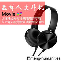 Training neural network watching movies on mobile phone HiFi games music fever vocals sound field Meng Xiang humanistic headphones