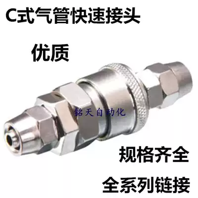 Trachea connector C type quick connector PP PM PF PH SM SF SH SP 10 20 30 40