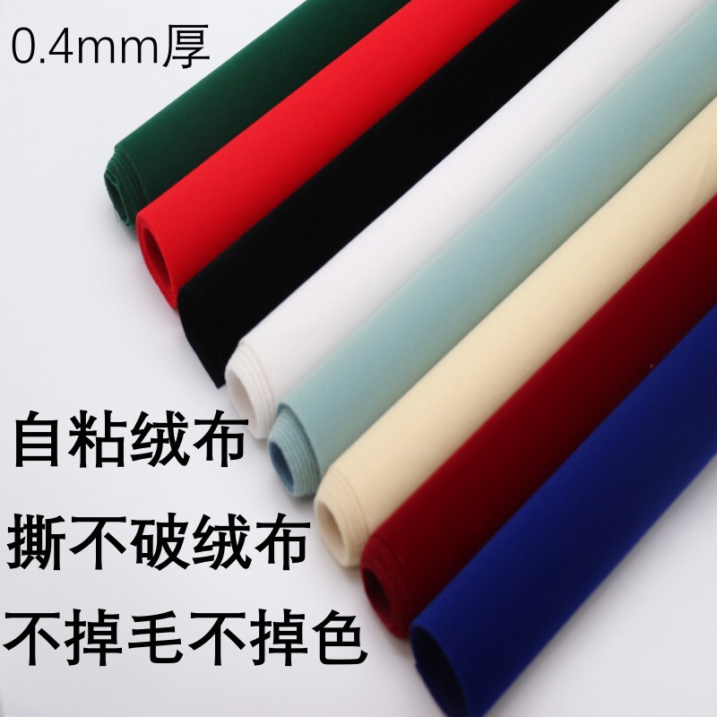 0.4mm Self-Adhesive Flocking Fabric with Adhesive Backing, Black Counter Shelf Anti-Collision Friction Fabric for Jewelry Boxes, Furniture, and Color Swatches