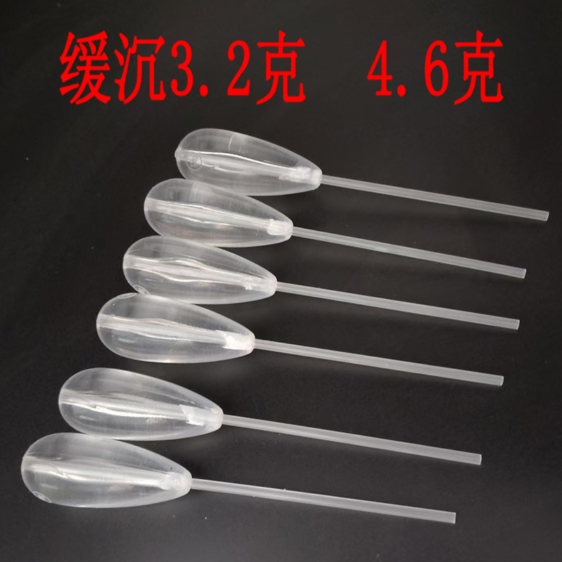 Lightweight Anti-Tangle Slow-Sinking Casting Aid for Long-Distance Fly Fishing, New Anchor for Fishing for Fish Like Loaches, Transparent Lead for Fishing for Fish Like Mandarin Fish Lightweight Anti-Tangle Slow-Sinking Casting Aid for Long-Distance Fly Fishing, New Anchor for Fishing for Fish Like Loaches, Transparent Lead for Fishing for Fish Like Mandarin Fish
