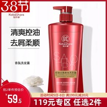 Gabe enjoy shampoo fragrance long-lasting fragrance oil control supple improve frizz male shampoo