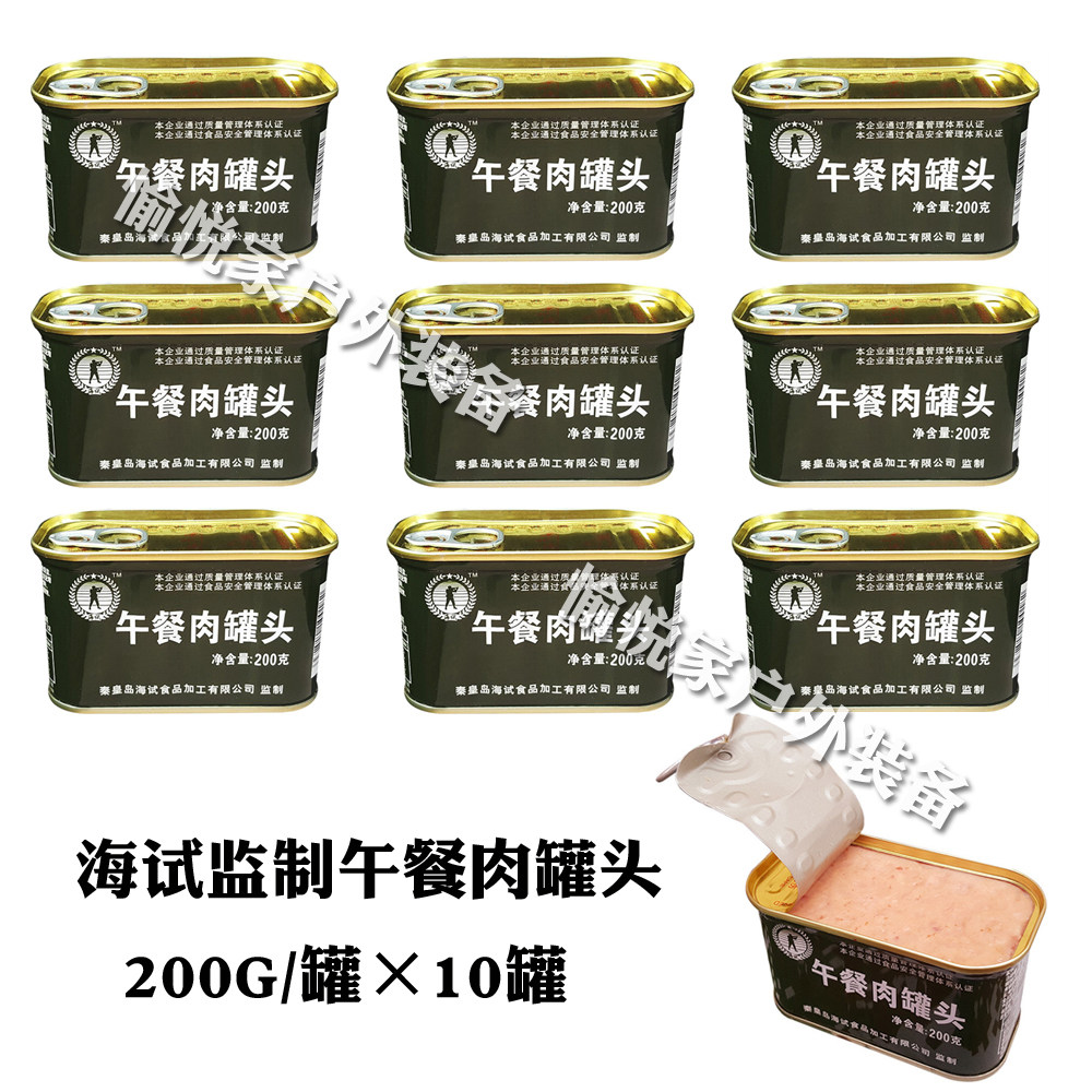 200gX10 sea lunch meat canned pork grilled meat pork dishes hot pot old taste outdoor adventure food