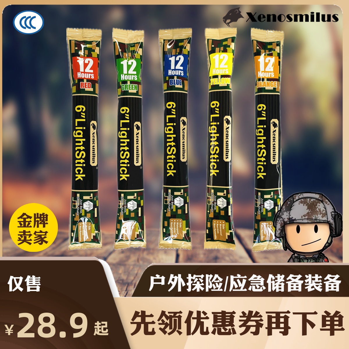 Family emergency reserve fluorescent rod adventure tactical life-saving rescue earthquake outdoor equipment mine underground