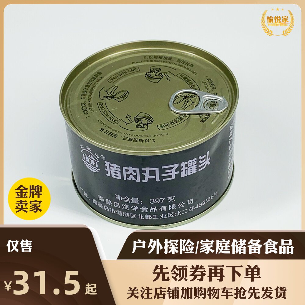 Pork Balls 397g Pot Heads Food Marine Substitute Meals Outdoor Camping Families Meet Lions head into Tibetan