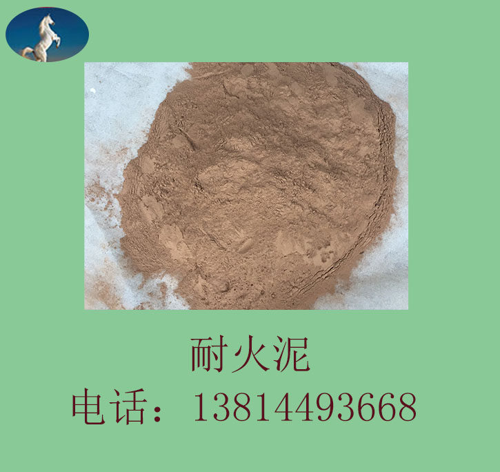 High temperature resistant refractory mud hearth mud high temperature material heat insulation material resistant to high 2 temperature