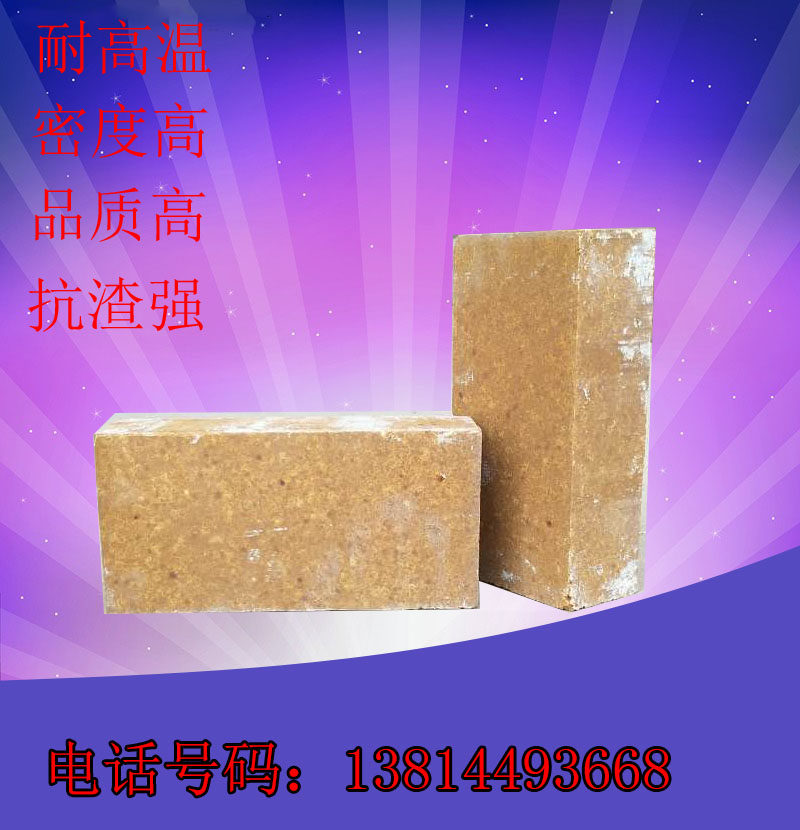 Strip special-shaped mulled stone refractory brick furnace furnace furnace chamber light clay high temperature resistant high alumina brick