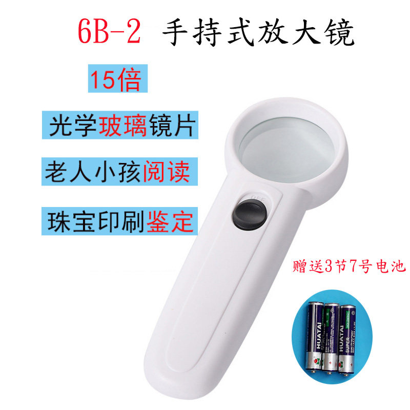 Handheld with LED light 15 times exclamation mark reading appraisal maintenance plastic frame handle portable magnifying glass 6B-2