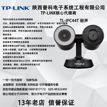 TP-LINK TL-IPC44T Soft Full Color 4 Million Webcam app Remote Monitoring