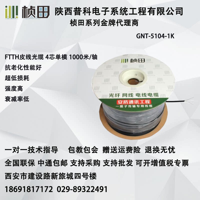 Zhentian 5104-K1 carrier-grade outdoor 1-core 2-core 3-core 4-core leather wire fiber optic home dedicated