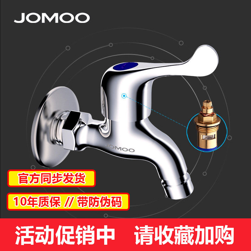 JOMOO Nine pastoral bathroom full copper quick opening single cold water mouth washing machine tap taps 7212-234
