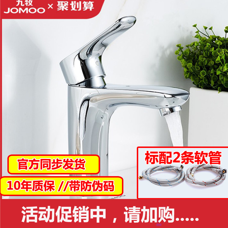 Kumak basin faucet Powder room wash basin washbasin mortar basin hot and cold water faucet 32150 32341