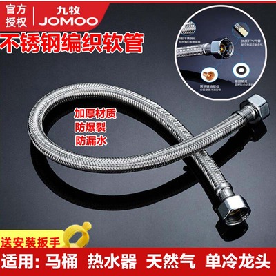 Jiumu stainless steel metal braided hot and cold water inlet hose plastic water pipe toilet water heater H5688 H4139