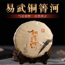 Yun Tan Old Tea House 2018 Spring Tea Yi Wu Tongqing River Puer Tea raw tea cake tea 200 grams cake tea