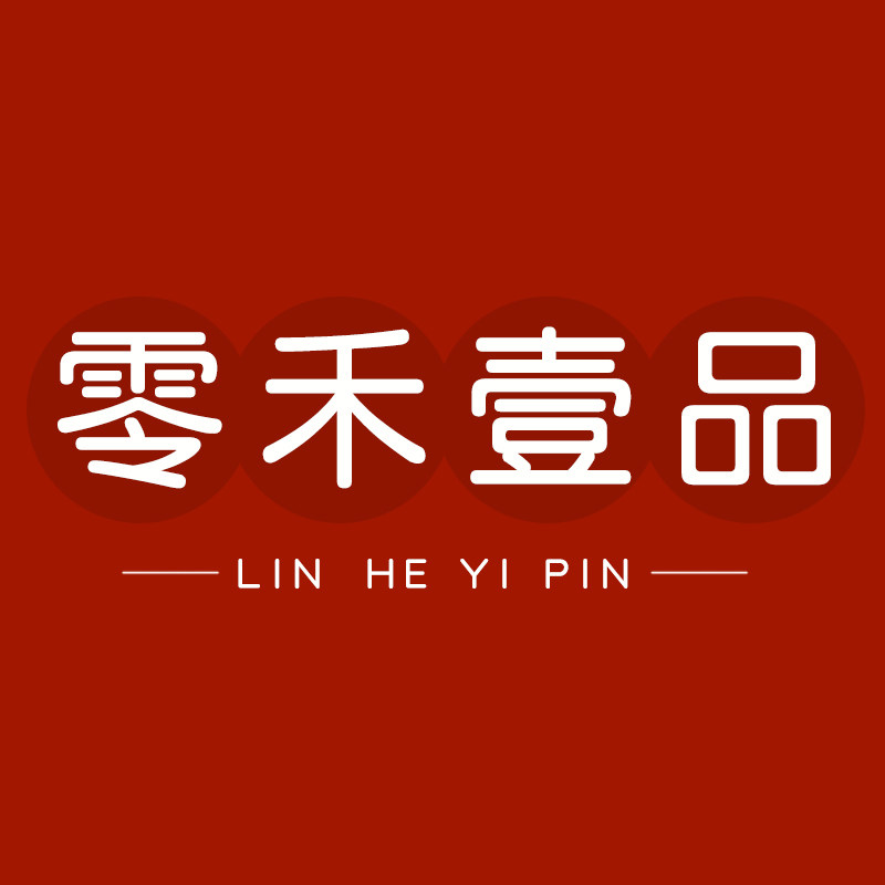 零禾壹品