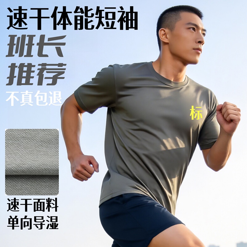 Authentic Short-Sleeved Physical Training Clothing Set, Youth Training Suit, Quick-Drying Clothing, Men's and Women's Summer Shorts Authentic Short-Sleeved Physical Training Clothing Set, Youth Training Suit, Quick-Drying Clothing, Men's and Women's Summer Shorts