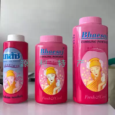 Myanmar talcum powder imported powder box talcum powder general dry aroma