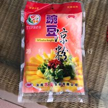 Sized bean powder pea powder cool bean powder Yunnan specialty pea jelly snack flavor Gourmet