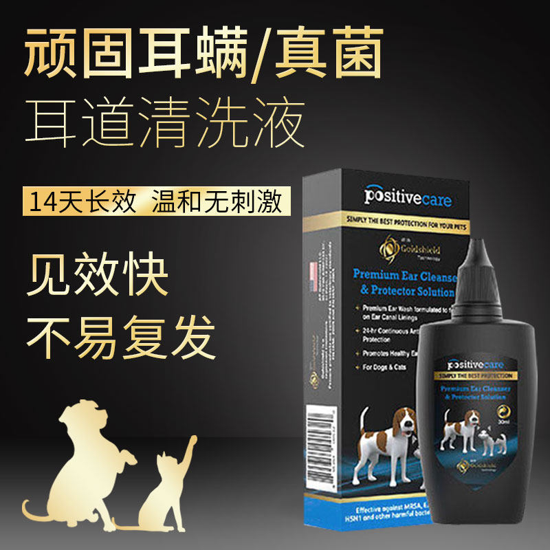 Shuifuning removes ear mites, cats and dogs with pet ear drops, cat ear washes, ear rinses, ear washes, cleaning supplies