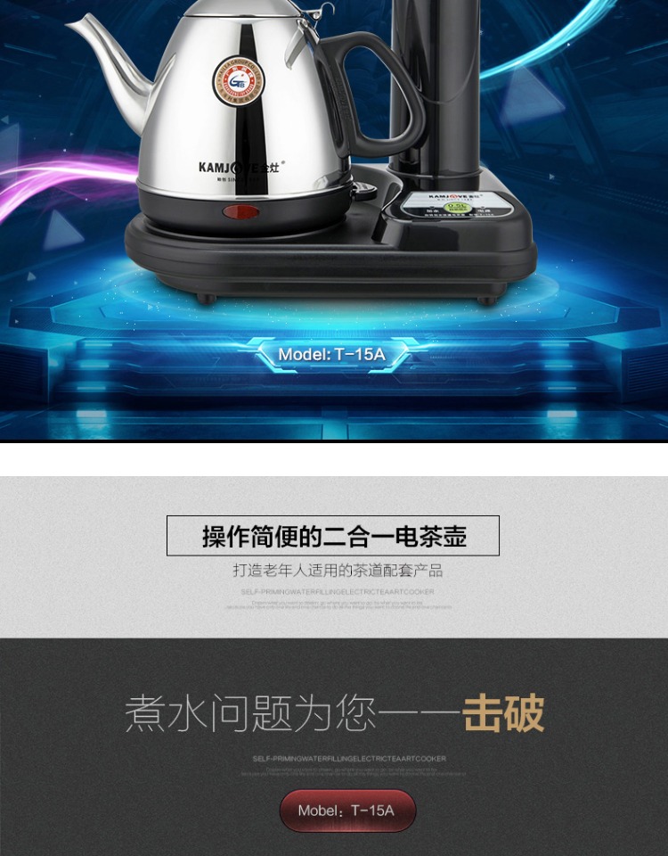 bình siêu tốc cao cấp Bình đun nước tự động gia đình KAMJISE / 金 T-15A - ấm đun nước điện ấm siêu tốc goldsun