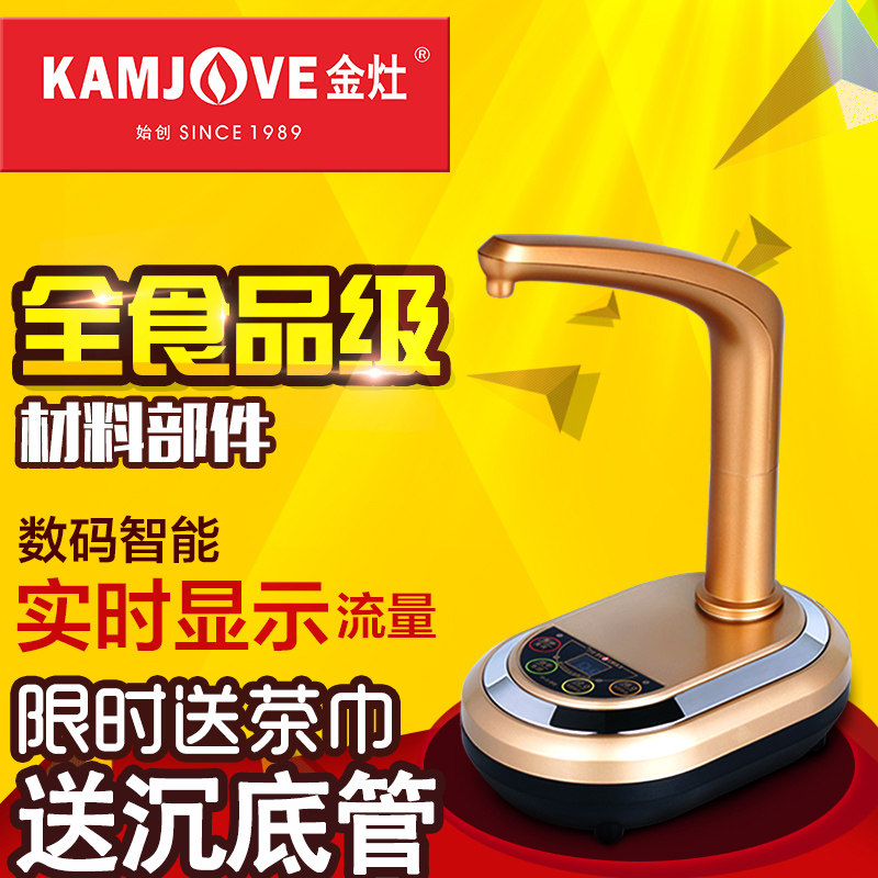 Jinzao D-01 Barreled Water Electric Pump Home Automatic Water Feeder Intelligent Quantitative Water Brewing Tea Water Filling Machine