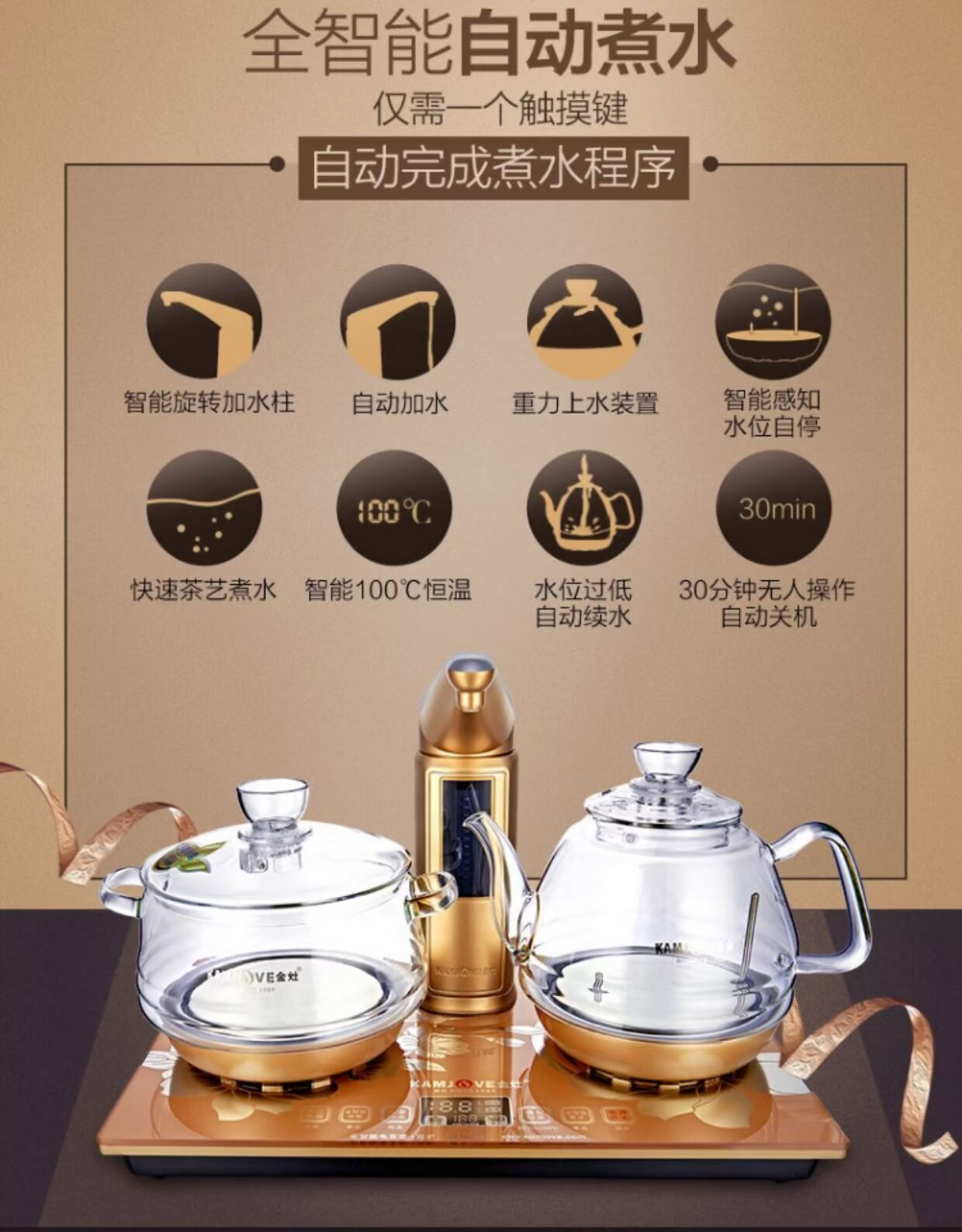KAMJISE / 金 G8 Bộ ấm trà thủy tinh gia đình đầy đủ nước thông minh tự động và bộ ấm đun nước điện - ấm đun nước điện ấm siêu tốc sanaky