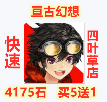 February Krypton gold 5 free 1 large quantity of goods Ancient fantasy 4175 stone large quantities of goods fast