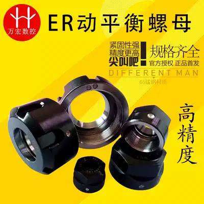 Engraving machine spindle electric balance nut ER11 ER16 ER20 ER25 ER32 high precision spindle nut