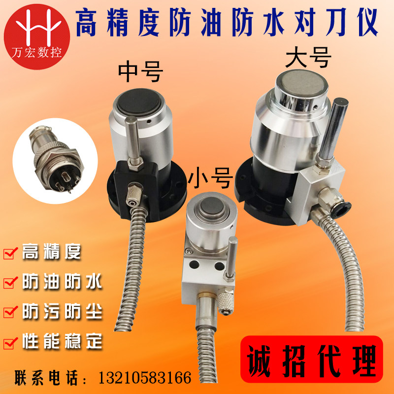 Engraving machine lathe high-precision Weihong tool setting instrument MACH3 machining center universal Z-axis tool setting block