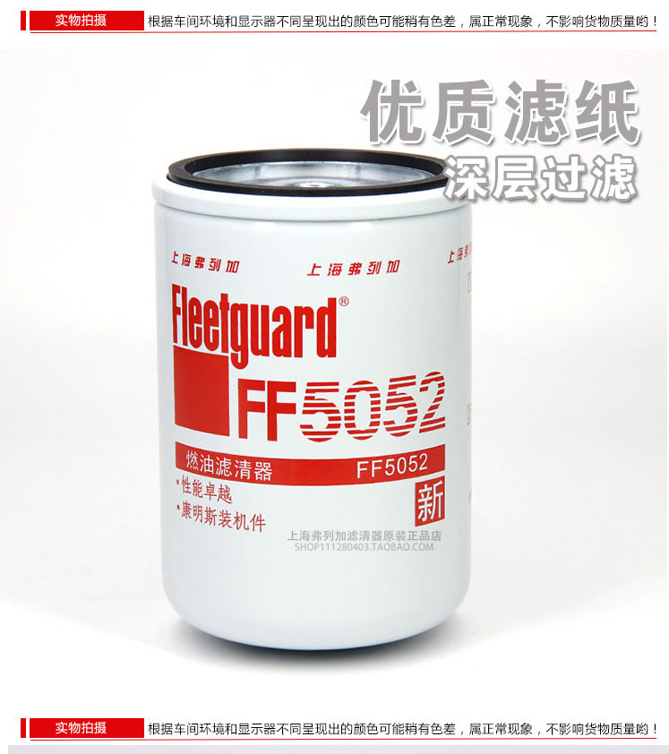 康明斯柴油滤芯FF5052/3931063/FS251/FF42000/36845/P550440：配件大揭秘，守护你的发动机心脏！-柴油滤芯 ...