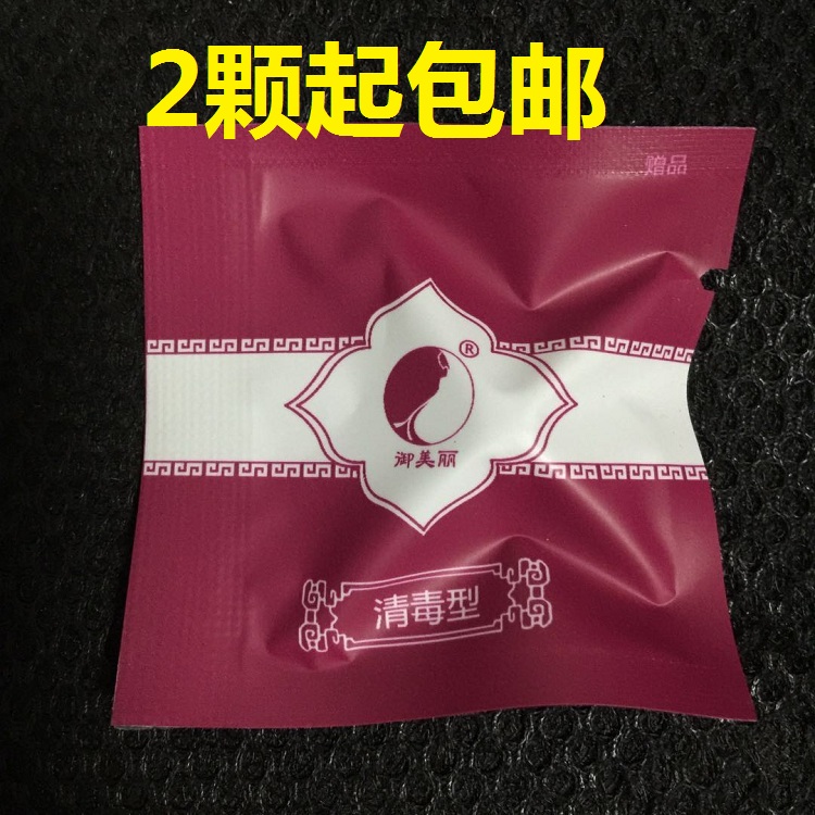 Beautiful Queen's Dane One Loaded Toxin Type Single Grain with 1 Grain Clear Poison Dang Clear Poison Single Jade woman Dan-Taobao