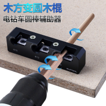 Round Wood Stick Car Round Instrumental Square Solid Wood Changed Round Wood Stick Precision Car Round Wood Tenon Make Accessories Tool