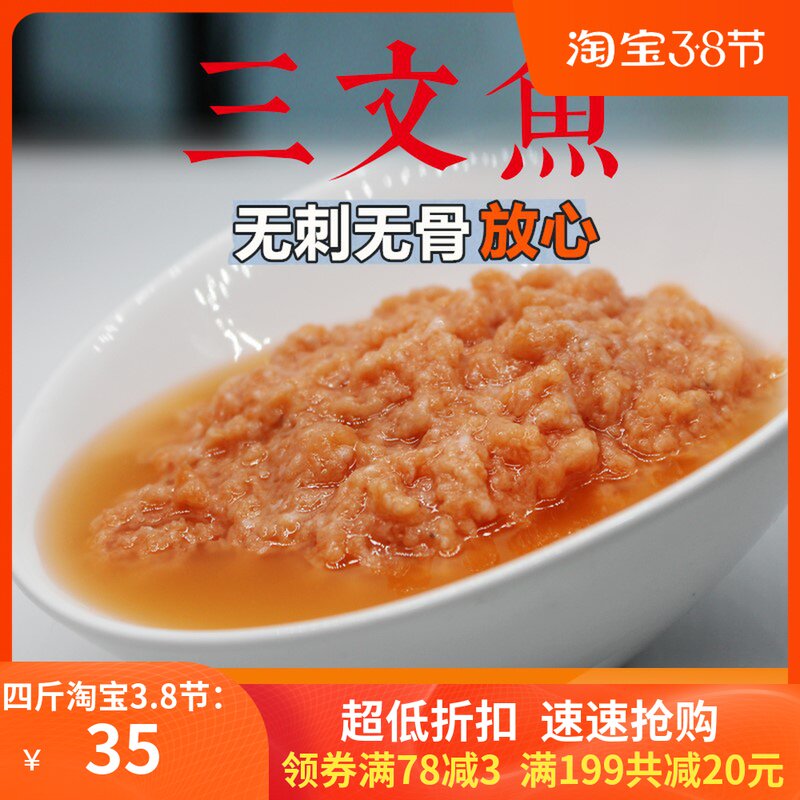 Salmon Side Corner Stock Fresh Chopped Meat No Sting Pet Dog Food Cat Food Pooch Homemade Wet Food Fish Oil