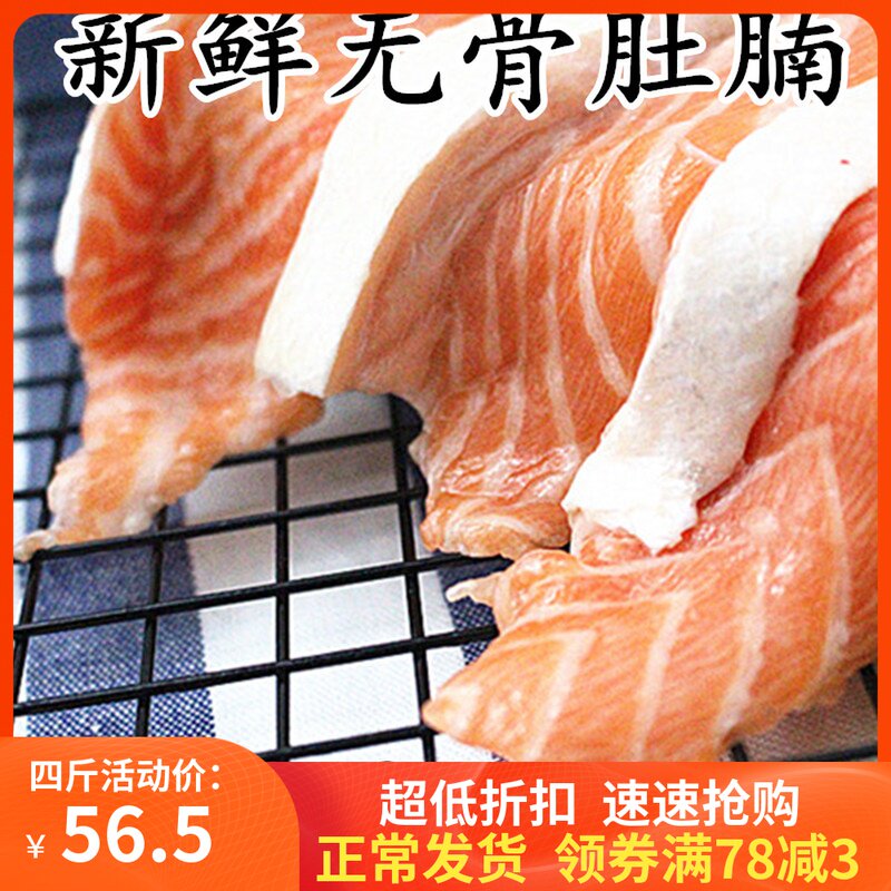 A four-pound piece of salmon leftover minced meat dog food salmon deboned belly belly pet