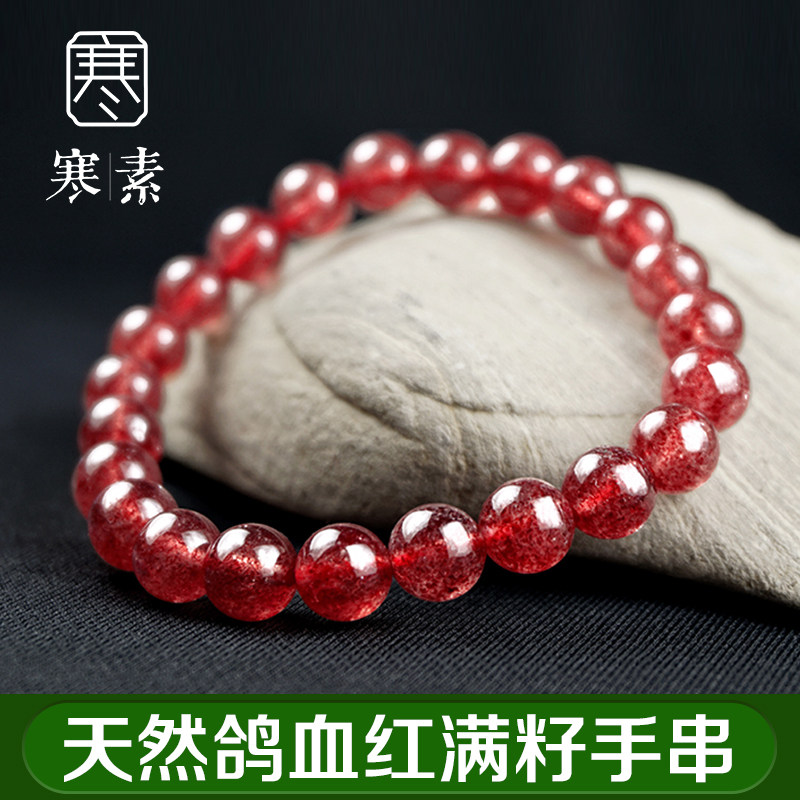 Hansu Natural Pigeon Blood Red Full Seed Strawberry Crystal Crystal Hand Single Circle Female Peach Blossom Ice Seed Full of Meat