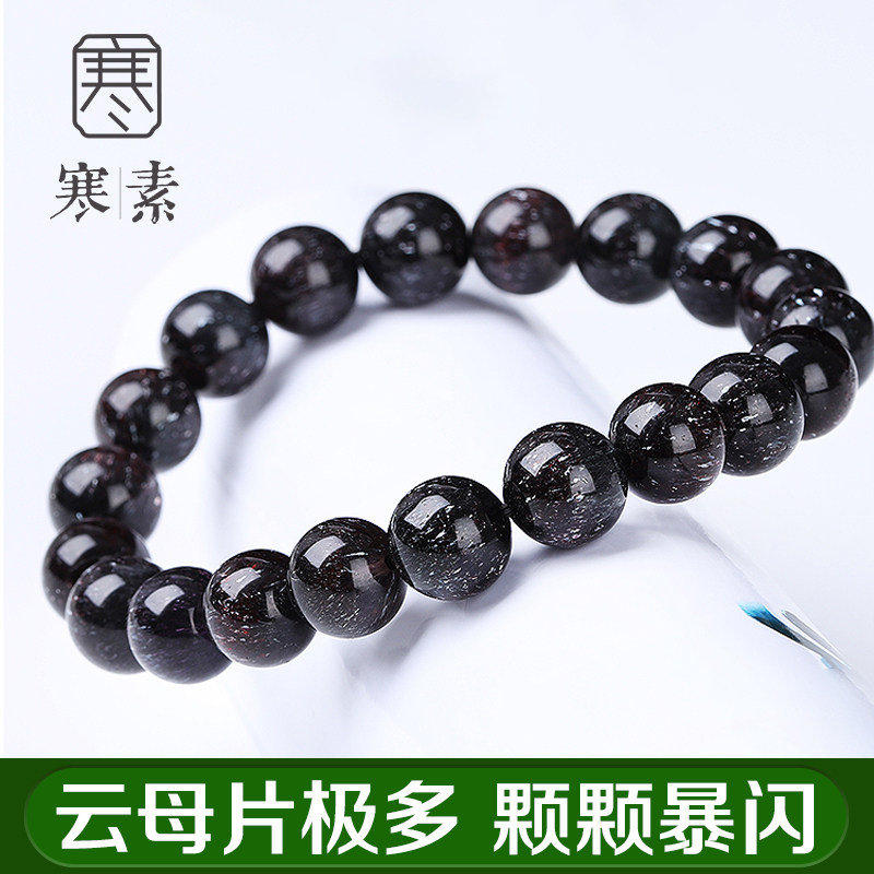 Cold Vegetarian Natural Purple Red Ultra Seven Hands Black Vinegar Chestnut Collection Grade Crystal Bracelet