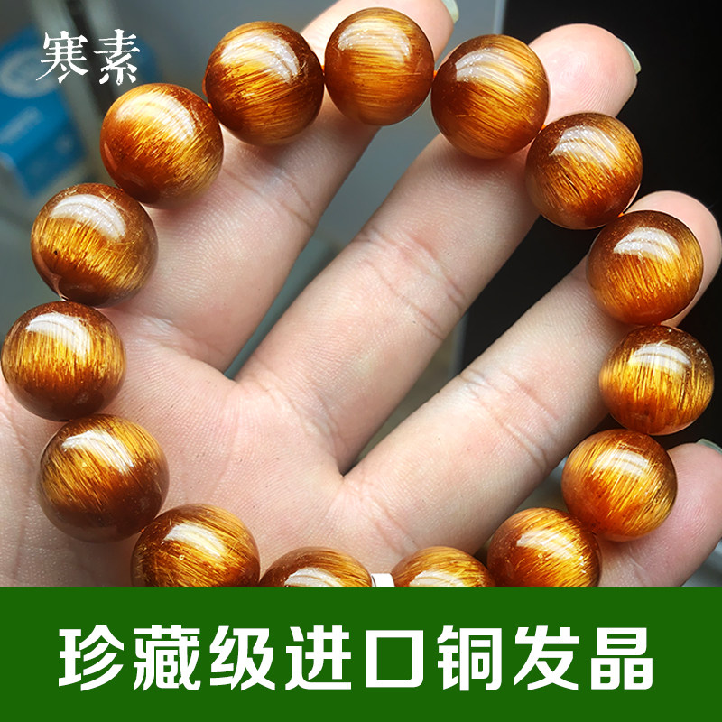 Han Su natural copper hair crystal bracelet female cat eye full of hair hair wealth crystal string single-circle ball