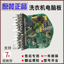 Haier washing machine computer board 5KMC121YTA00106 motherboard 0024000133 inverter board motor