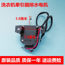 Swan drainage motor XQB60-3288CL 5188CL 1088G(H)3228G tractor QA12-18