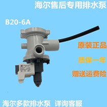 Haier washing machine XQG60-HB1086 HB10288 HB1287 K1079 K8866 drainage pump