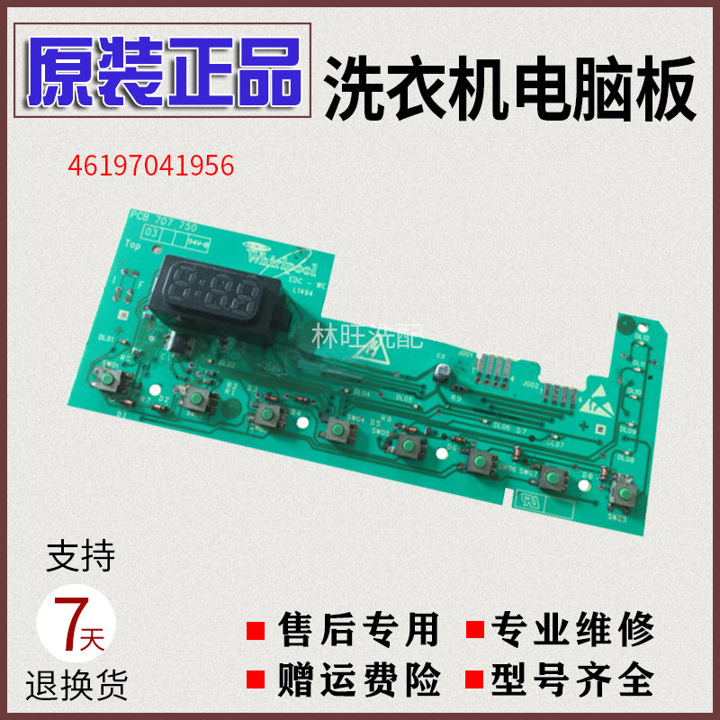 Whirlpool drum washing machine WFS1065C computer board Z52721AC button display board 46197041956