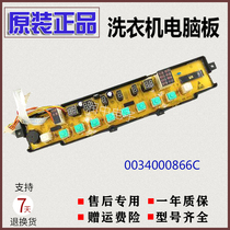 Original Haier washing machine accessories motherboard computer board program controller XQSB60-0577A 0034000866C