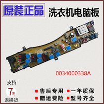 Haier washing machine computer board XQB50-20HF variety XQB50-20B 0034000338A