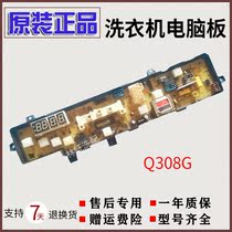 Applicable XQB62-308G Swan washing machine computer board Q308G X308G TB62-X308G motherboard