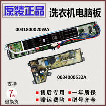 0031800020WA applicable Haier washing machine computer board power supply motherboard MB8598F61 MB8518F61V