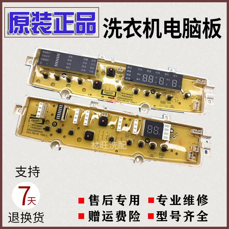 Whirlpool Washing Machine Circuit Board WB80806V Original Accessories WB80806BV Motherboard