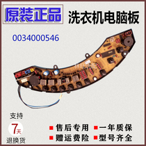 0034000546 Haier washing machine XQS60-78 XQS55-78 G computer control motherboard original