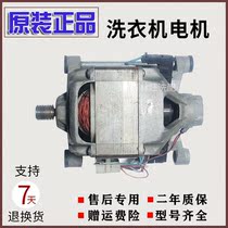 MCA52 64-148 AD21 Haier XQG52-HDY800 drum washing machine motor 0020400377